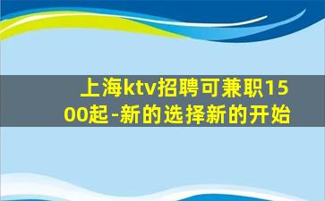 海南酒吧招聘