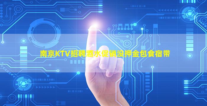长治夜总会招聘