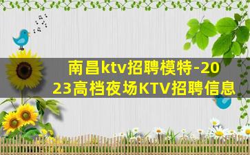 丹东夜场招聘