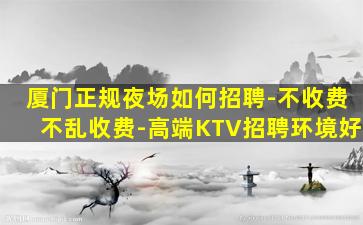 晋城KTV招聘