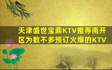 百色夜总会招聘