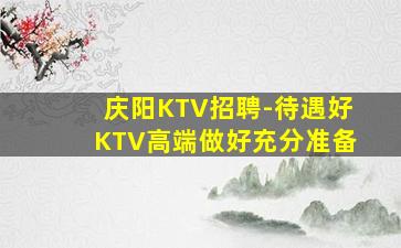 三门峡夜场招聘